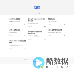 代码范 -