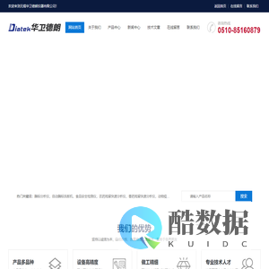 自动酶标洗板机-磁珠洗板机-全自动96针洗板机-无锡华卫德朗仪器有限公司