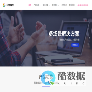 云悟科技