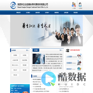 陕西华企众信商标专利事务所有限公司