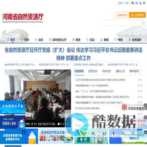 河南省自然资源厅