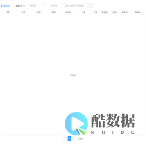 邀请系统