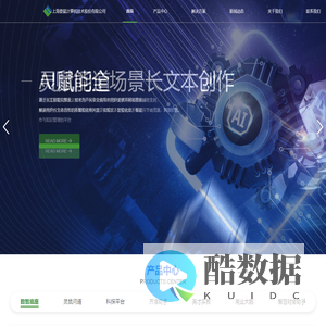 上海晏鼠计算机技术股份有限公司
