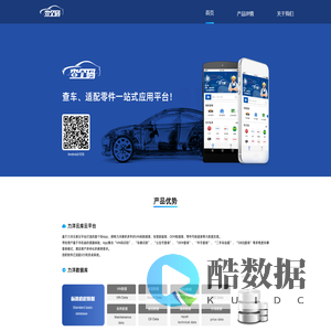 力洋汽配信息查询网