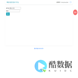 尊悦内部交流学习网站