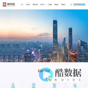 江西鼎中科技有限公司