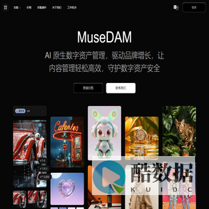 MuseDAM - 智能数字资产管理平台 | 采集、整理、协作、AI生成