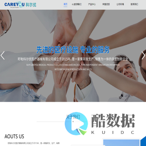 盱眙科尔优医疗器械有限公司