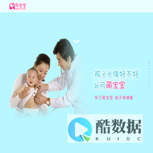 萌宝宝