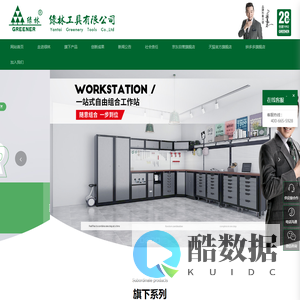 烟台市绿林工具有限公司