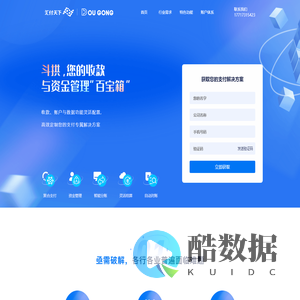 斗拱平台