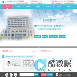 武汉康复医院-武汉顾连康复医院[官网]-顾连医疗康复医院-武汉医保定点康复医院