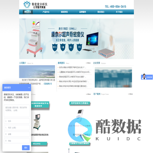 儿童膳食分析系统_儿童膳食营养分析系统_骨龄分析软件_康奈尔