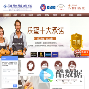 面包培训_裱花蛋糕培训_翻糖培训-宁波乐蜜西点西餐烘焙培训学校