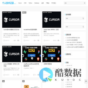 个人技术记录与分享 – 点滴积累