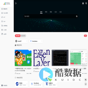 Brotu | 关注AI,Web3.0,VR/AR,GPT,元宇宙区块链数字产业