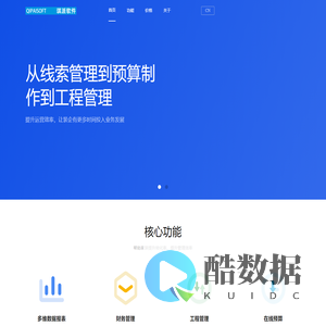 琪派软件-琪装ERP
