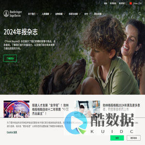 勃林格殷格翰中国