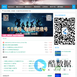 58ghost资源站|专注精简优化系统包|福建竞娱信息技术有限公司