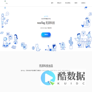 无派科技｜做令用户尊敬的产品