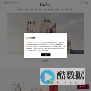卡地亚官网始于1847年的著名珠宝商及高级制表商