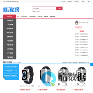 深圳手机批发网-华强北手机批发商