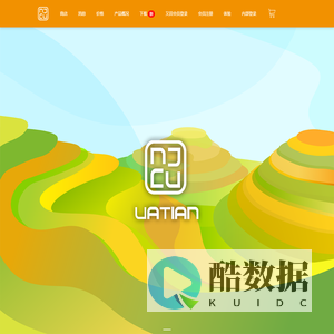 Uatian