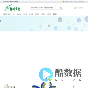 泽叶生物网站