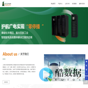 上海松丰电源设备有限公司-智能一体化电源,UPS不间断电源,稳压器/变压器,配电柜,柴油发电机组