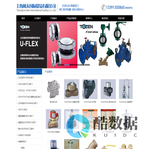 进口阀门,Swagelok仪表阀门,日本VENN阀天阀门,日本KITZ北泽阀门,日本TOZEN滔辰阀门,美国Bray博雷阀门,美国世伟洛克,美国SWAGELOK,日本TLV阀门,日本YOSHITAKE耀希达凯阀门,WATTS阀门,美国WATTS,Honeywell阀门|上海阀天国际贸易有限公司