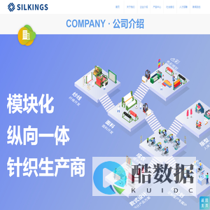 公司介绍-上海丝诚实业有限公司