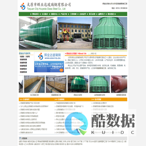 山西玻璃钢化粪池_玻璃钢冷却塔_玻璃钢防腐-太原市辉业达玻璃钢有限公司