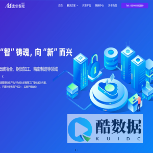 上海孟伯智能物联网科技有限公司 – 为企业立智，为行业立新，为工业立