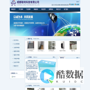 成都联利科技有限公司