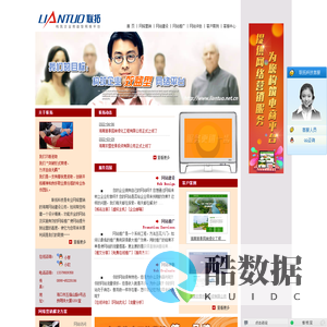 联拓科技—海南网站建设|海南网页设计|海南网络公司|海南网站制作