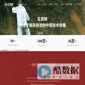 长沙红杏林