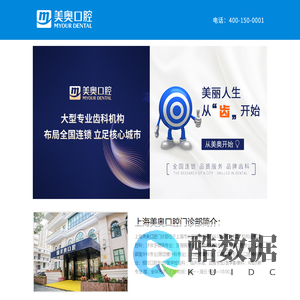上海美奥口腔门诊部_上海美奥口腔医院_电话_地址_怎么样_正规吗_好不好_上海美奥口腔
