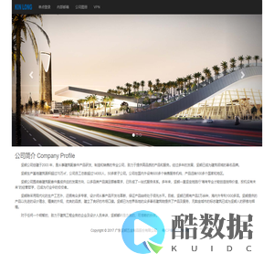 广东坚朗五金制品股份有限公司