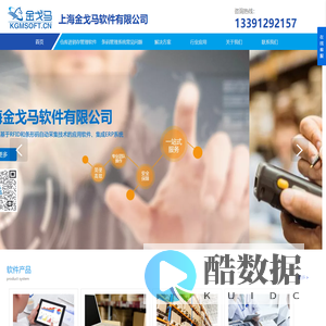 条码系统_电商WMS仓储物流管理系统_用友U8NC条码-金戈马软件