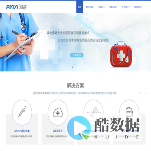 品医（上海）供应链管理有限公司
