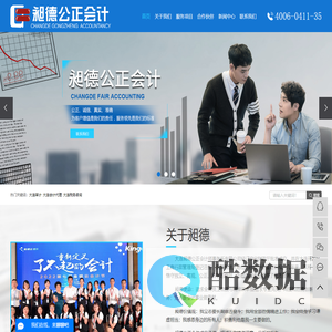 大连审计_大连会计代理_大连税务咨询-大连昶德公正会计师事务所有限公司