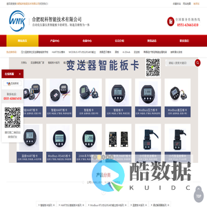 合肥皖科智能技术有限公司