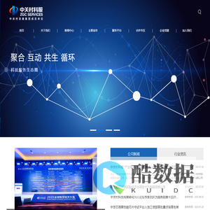 北京中关村科技服务有限公司