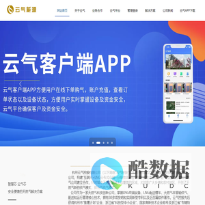 杭州云气控股有限公司