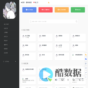 鱼三刀的工具盒