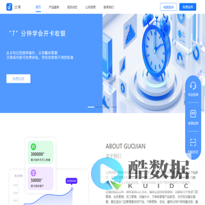 过简，一个专业的美业门店管理系统