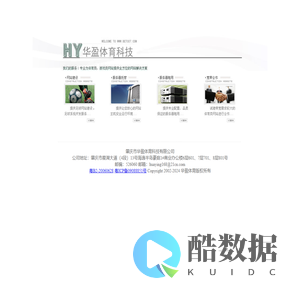 足球网站建设 足球系统开发 足球程序开发 网站设计 主机租用 服务器租用 肇庆市华盈体育科技有限公司