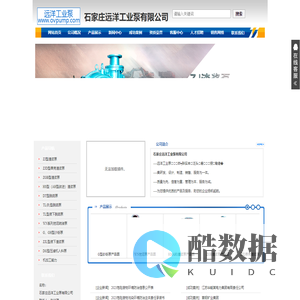 渣浆泵|渣浆泵厂家|石家庄渣浆泵|河北渣浆泵_石家庄远洋工业泵有限公司