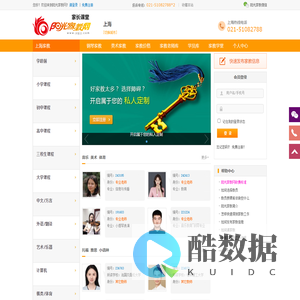 上海家教网