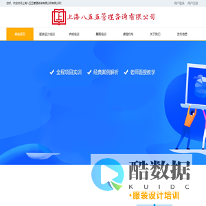 上海八五五管理咨询有限公司